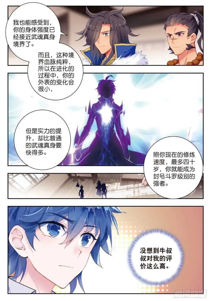 169 暴风雪9