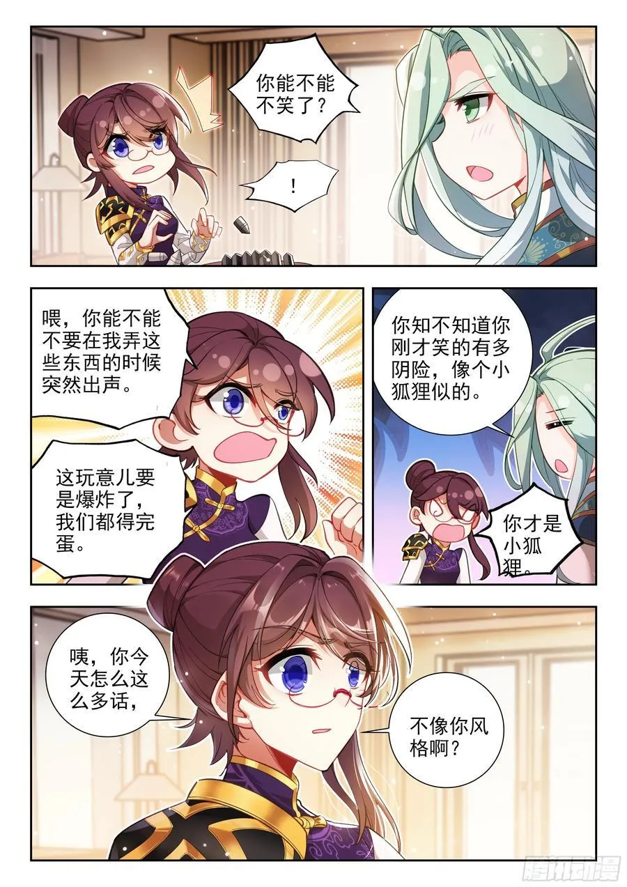 423 重要的情报13