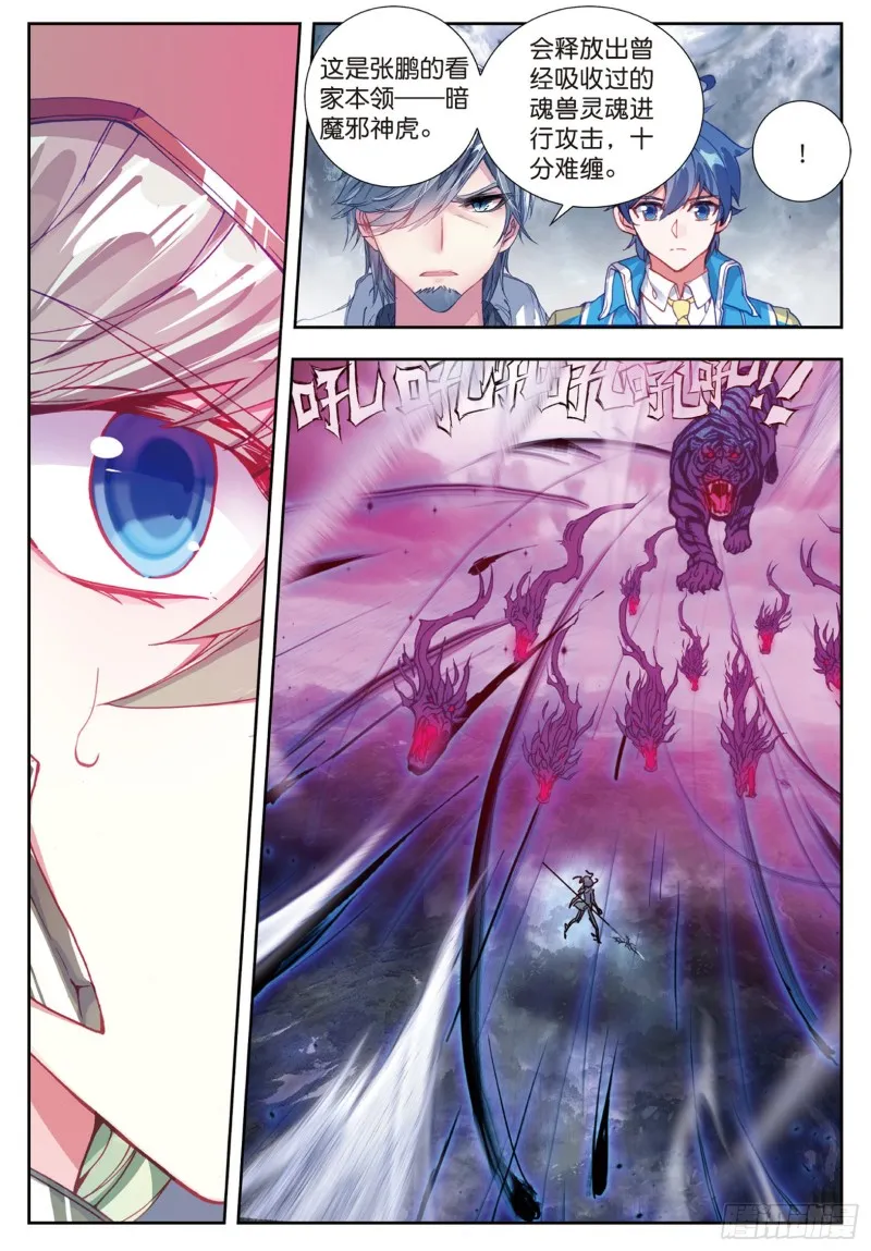 178 暗魔邪神虎13