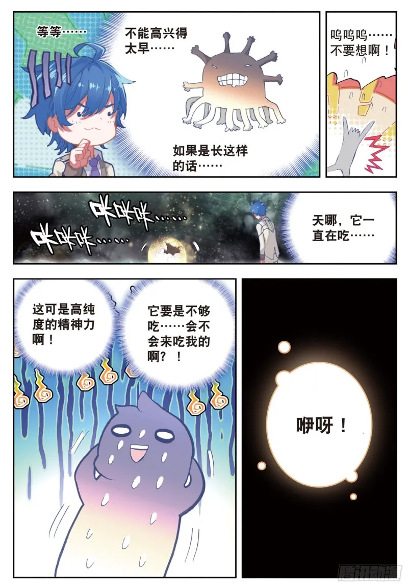 168 雪帝魂灵7