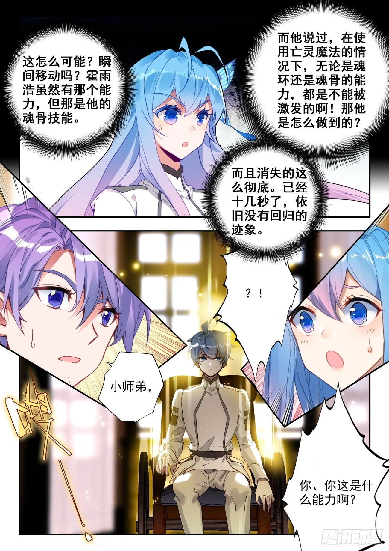 340 展示亡灵魔法12