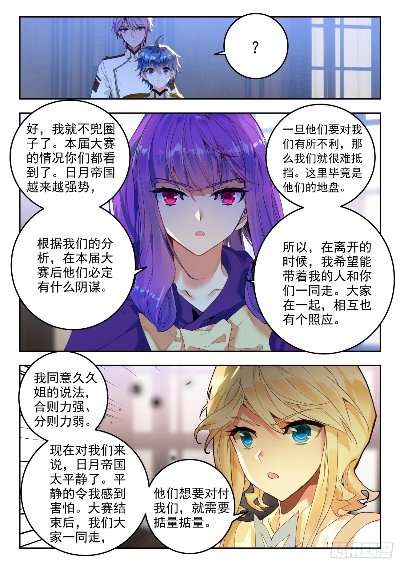 360 公主的担心5