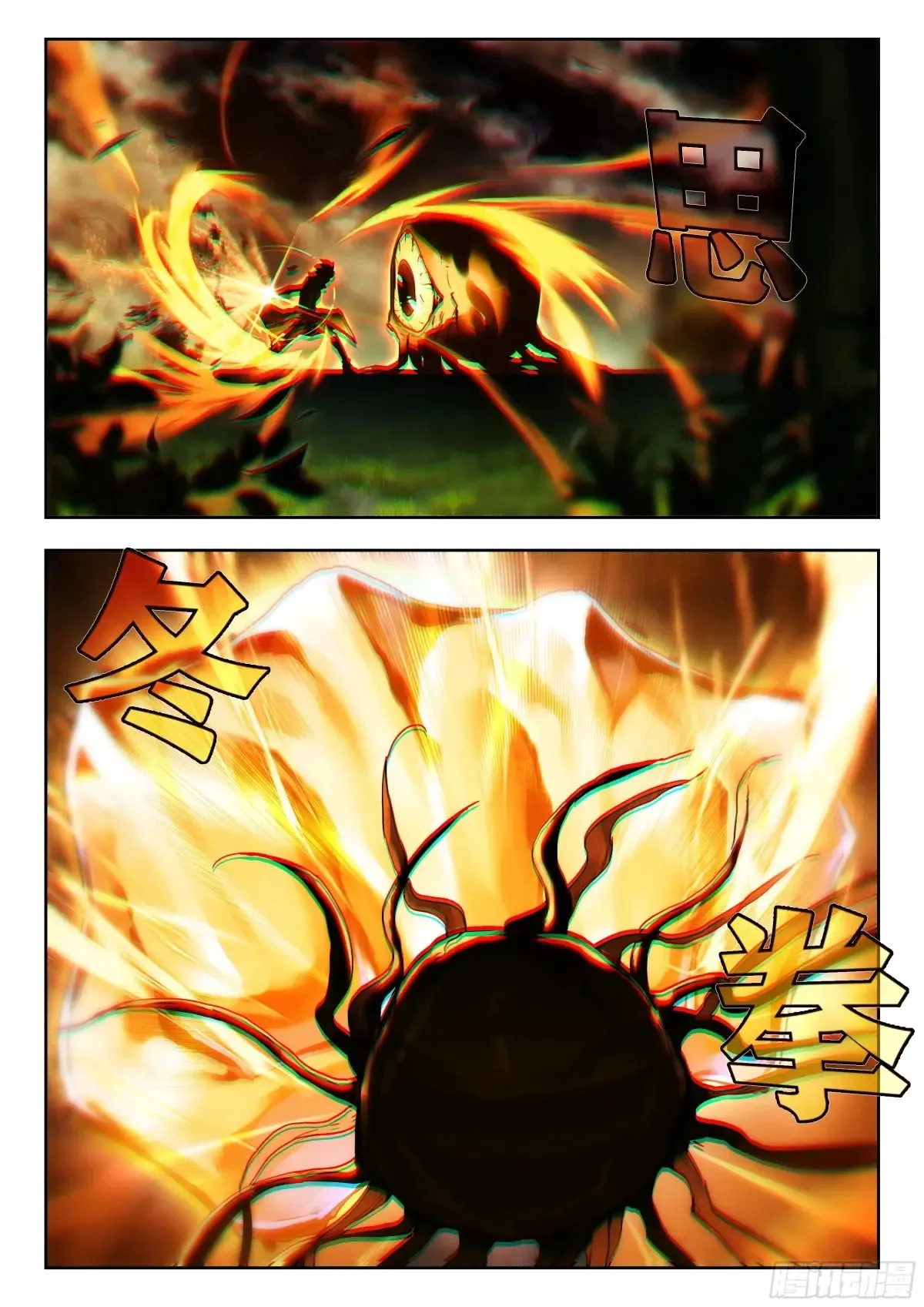 440 灵魂爆震12