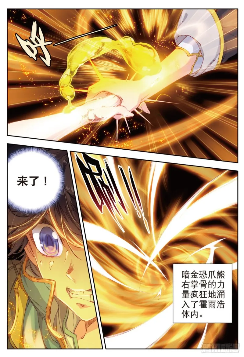 108 命里有时终须有6