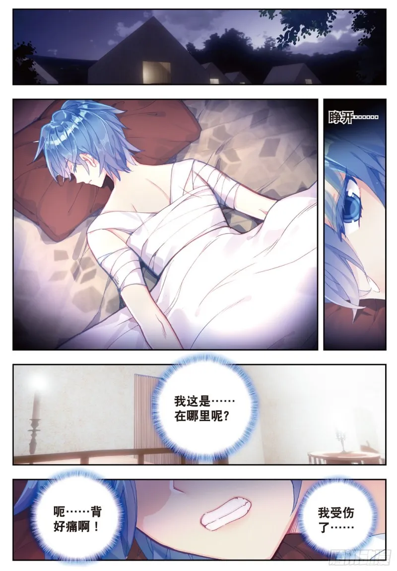 161 伤7