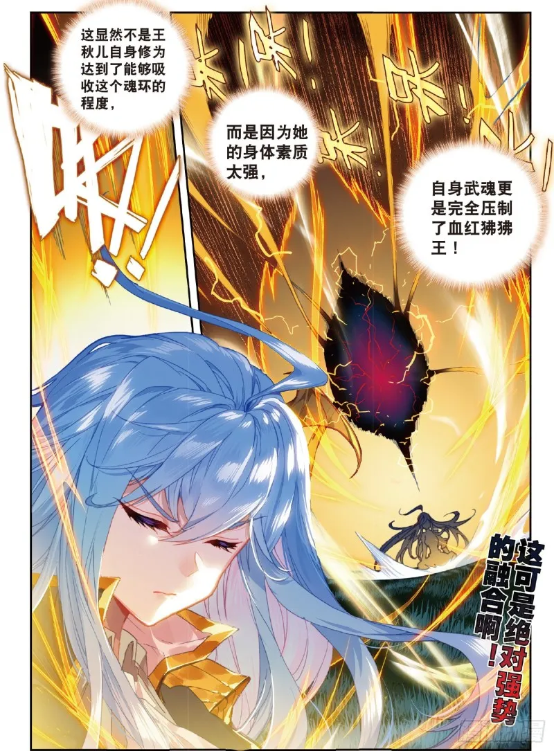 219 绝对强势的融合8