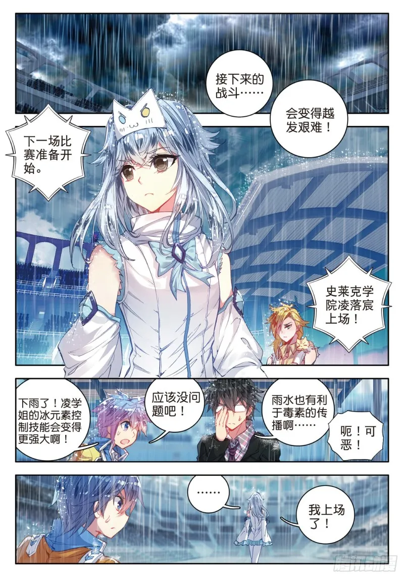 91 朱晴冰蟾11