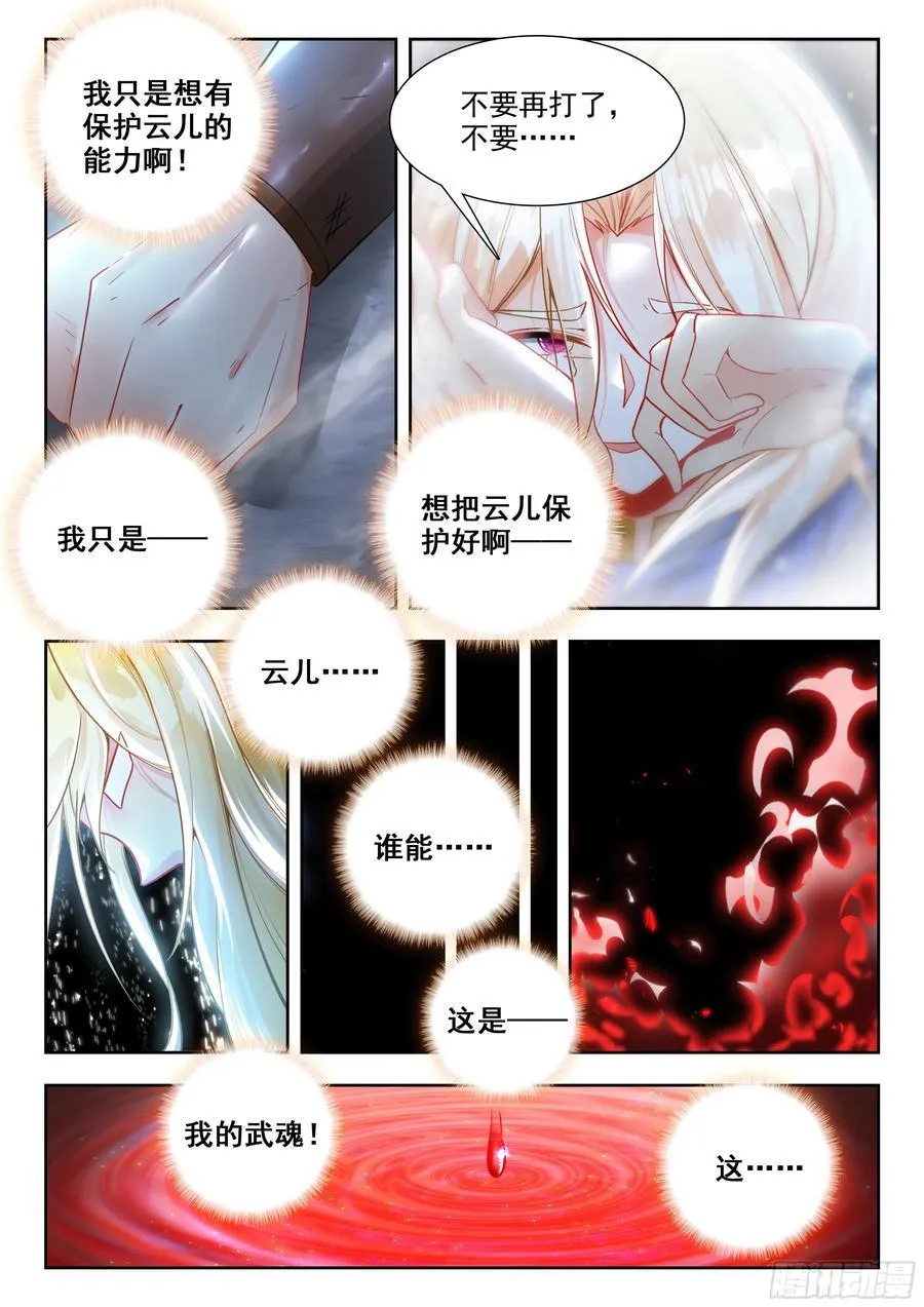 474 血色虎影15