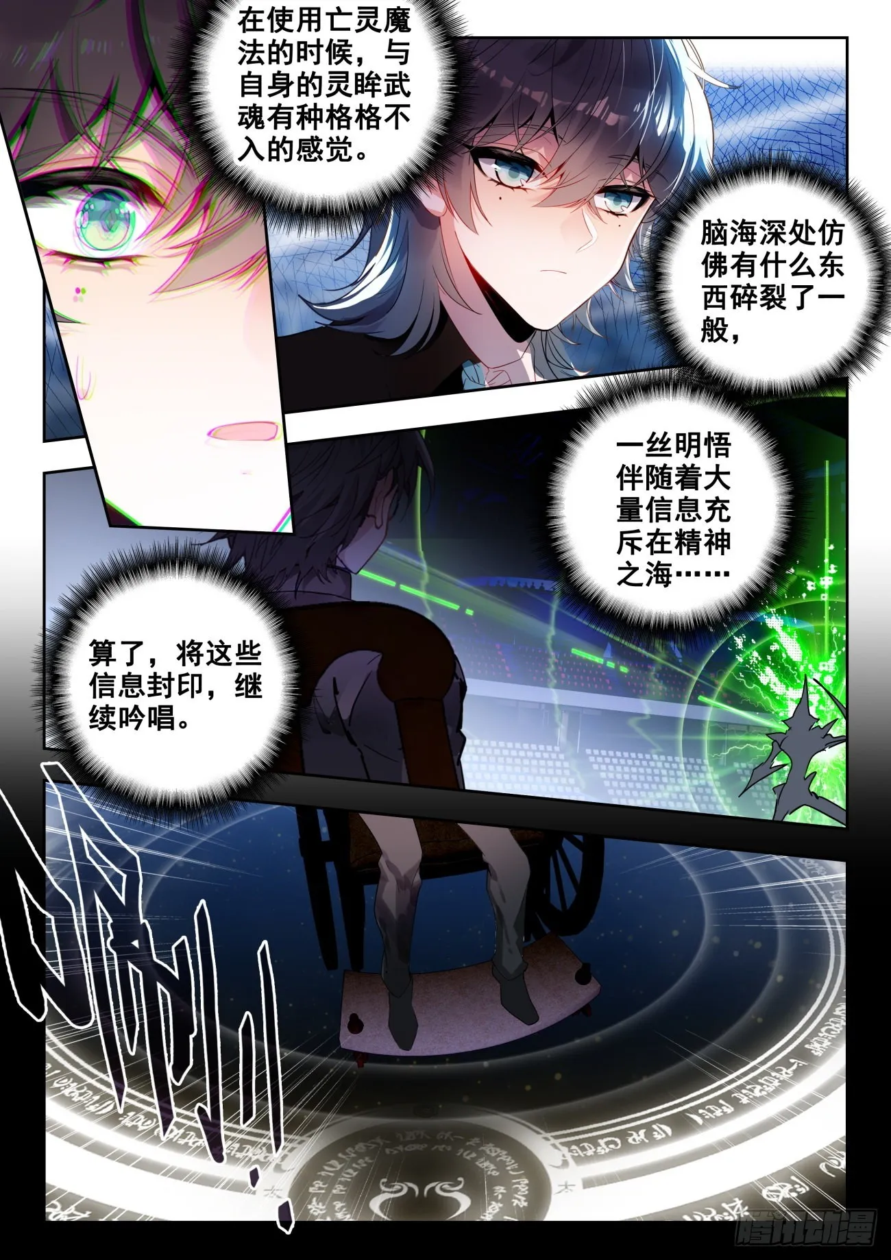 337 裁决掌控之盾（中）9