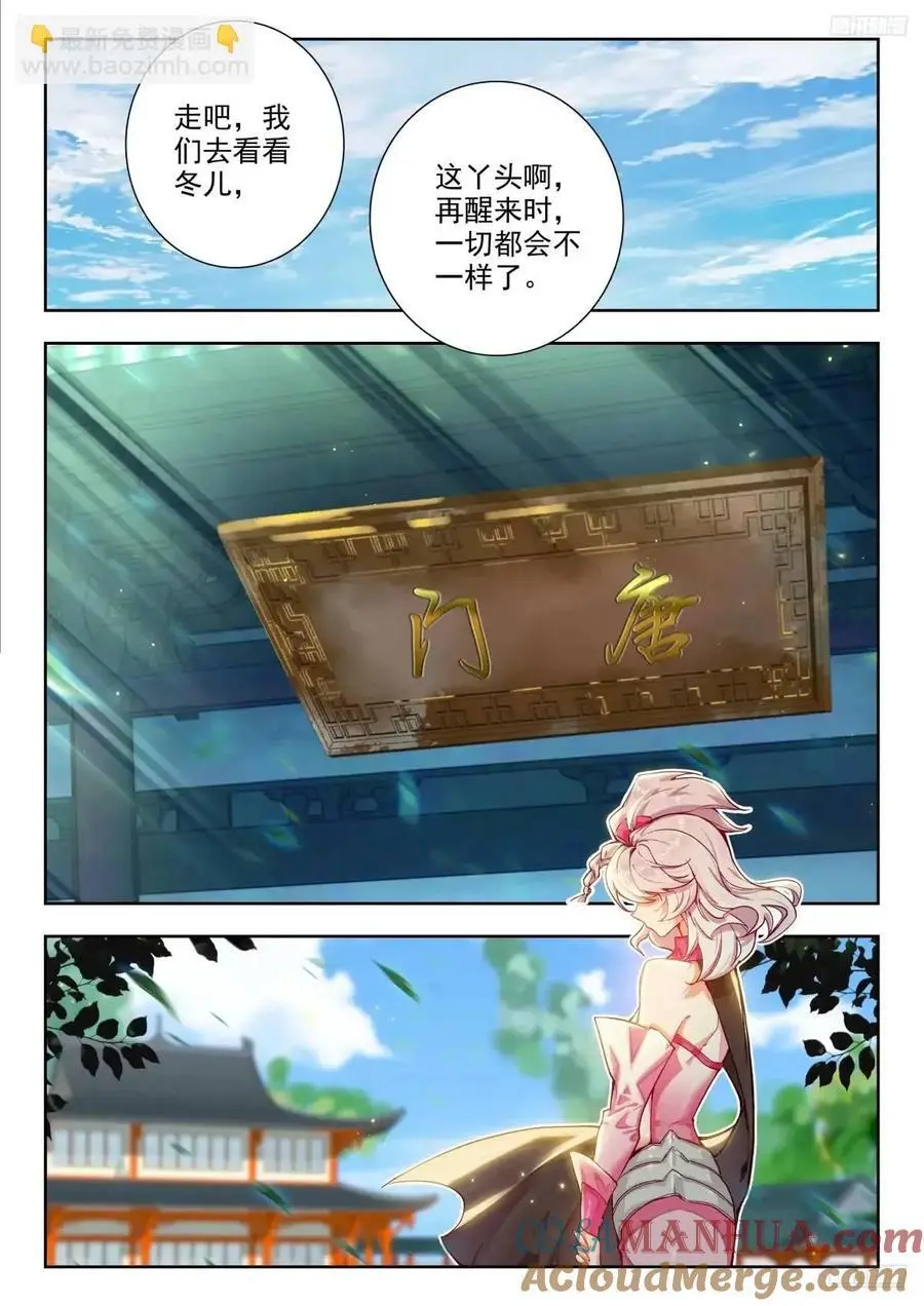 414 修炼8