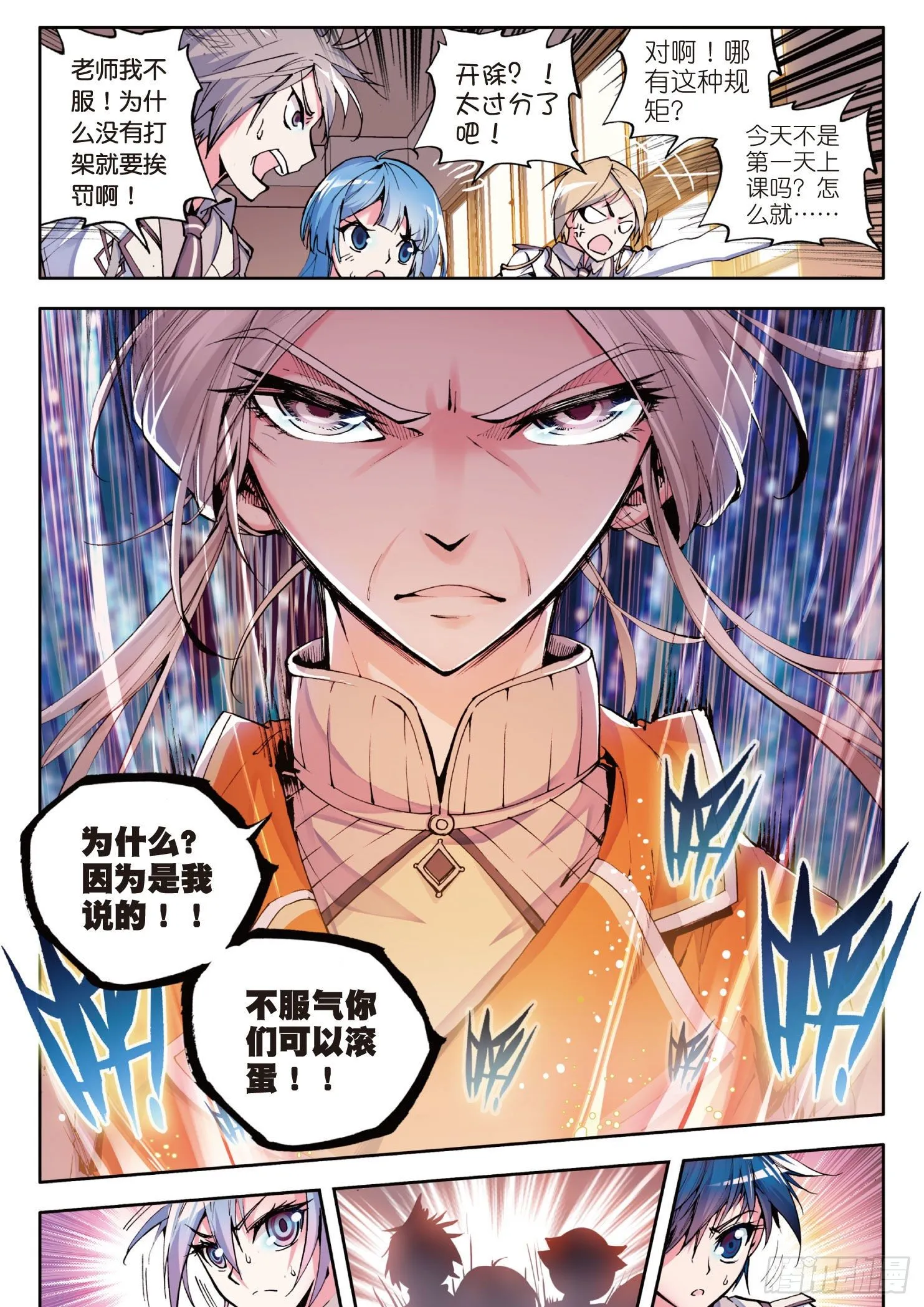 9 开学第一天8