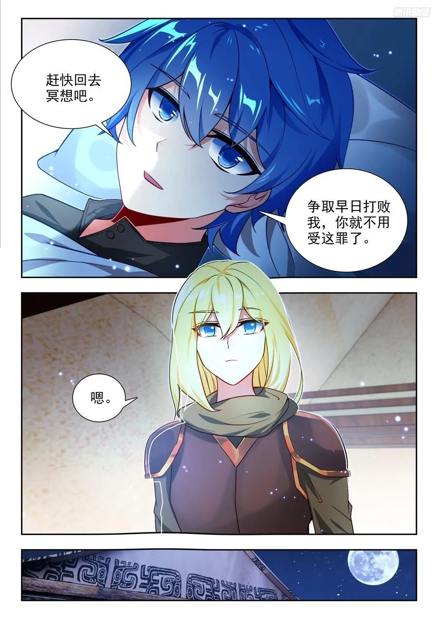 473 庶出5