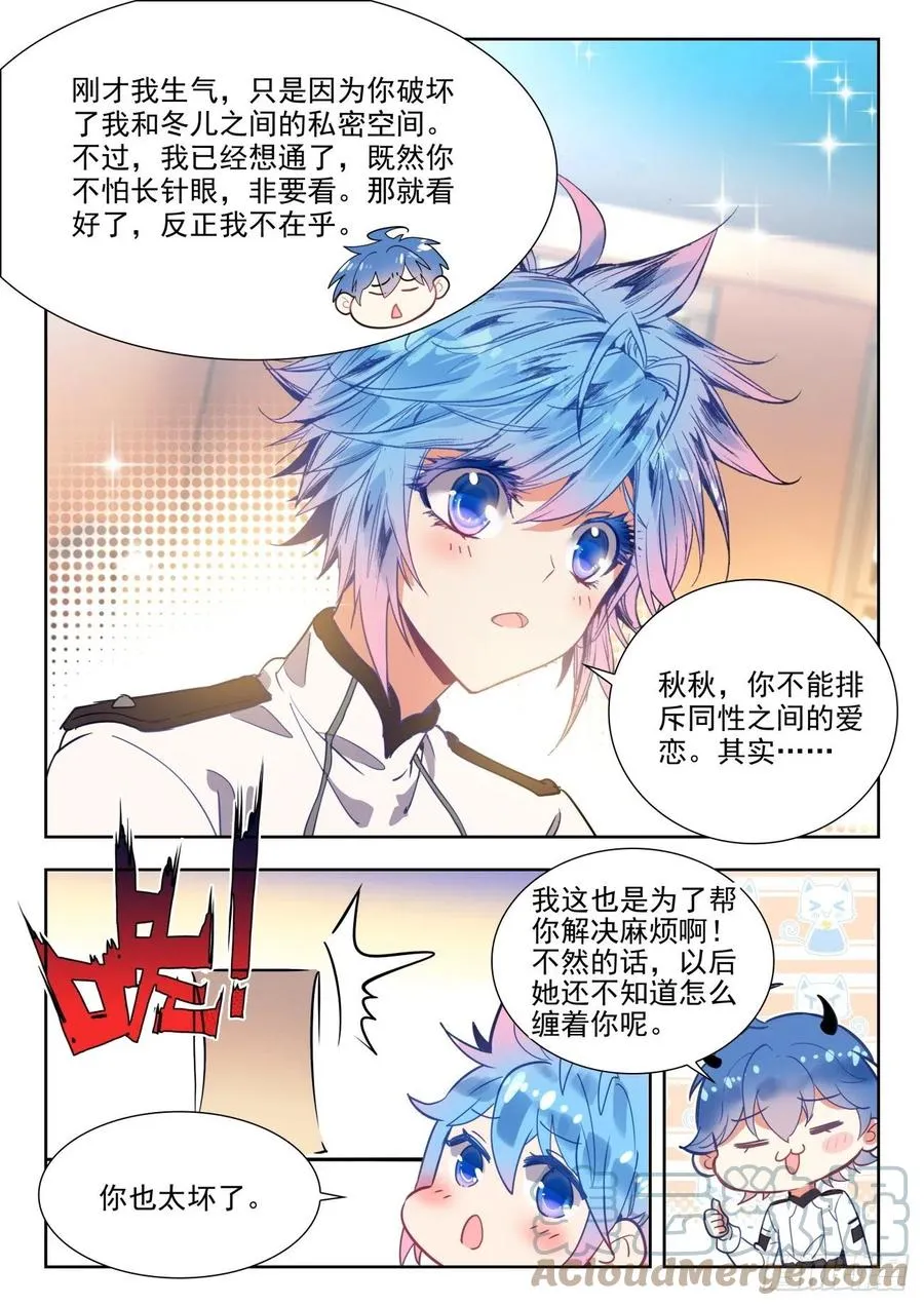 295 你们俩在做什么10