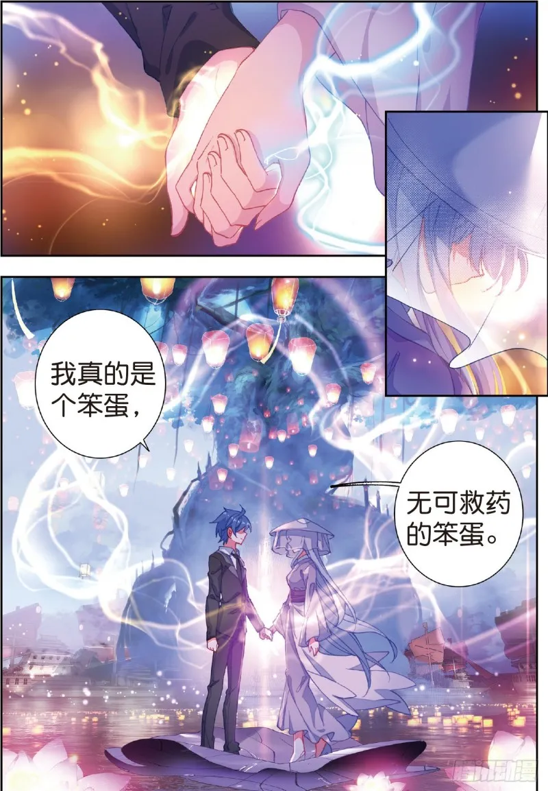 194 我是你的笨蛋12