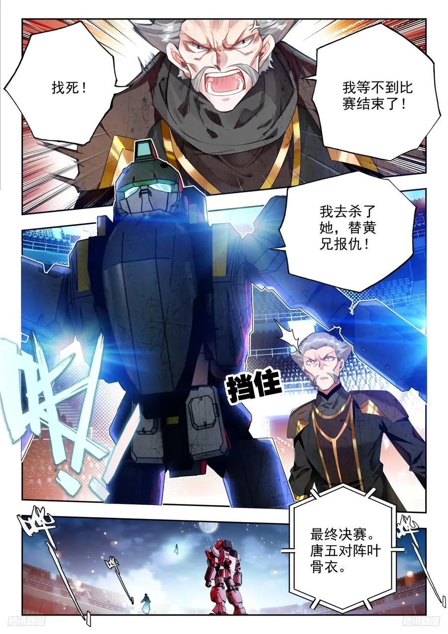 387 两翼天使7