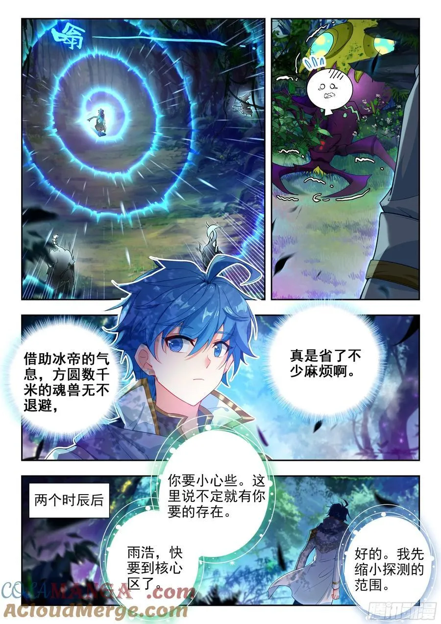 438 邪魔森林12