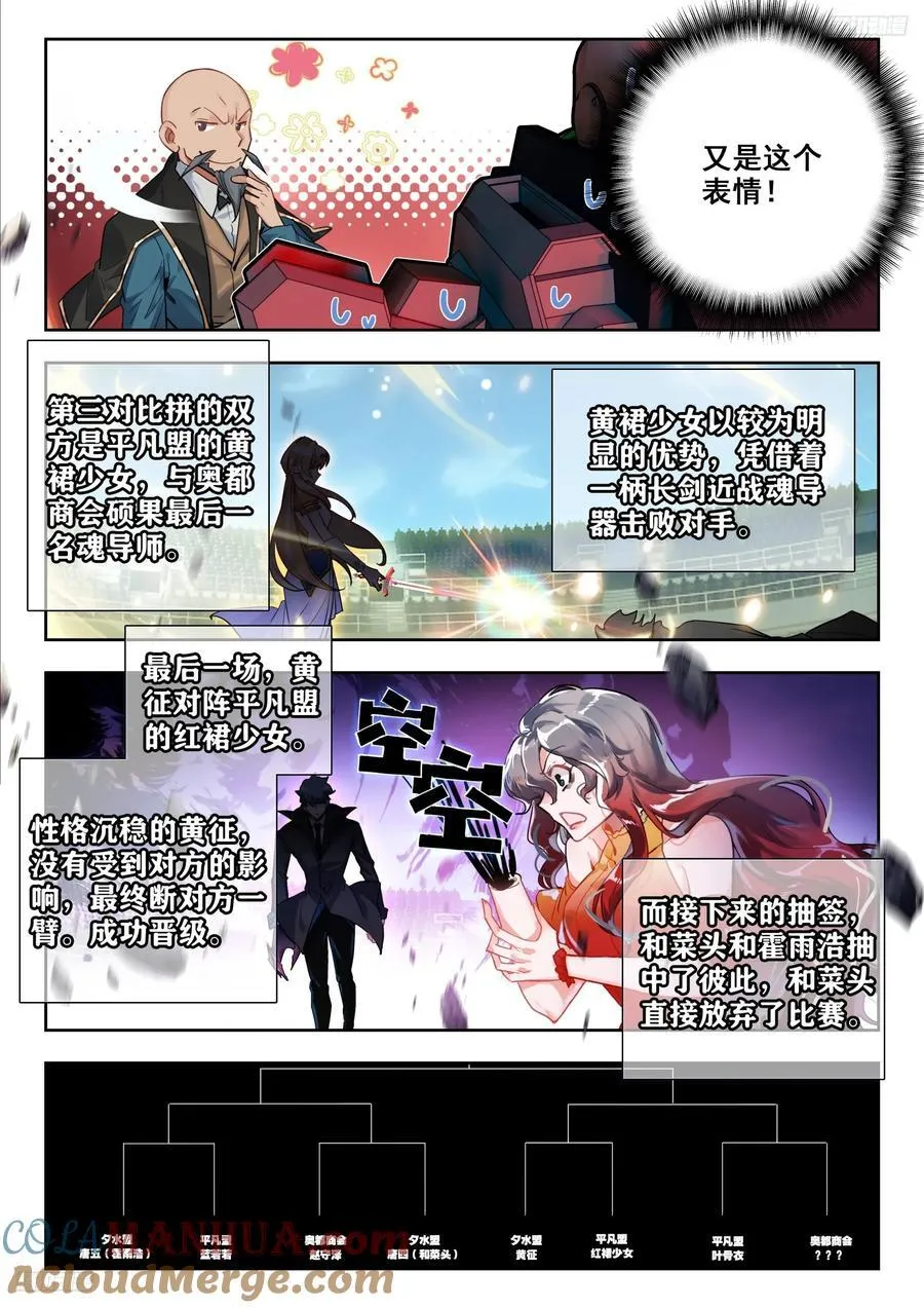 386 黄衣少女叶骨衣6