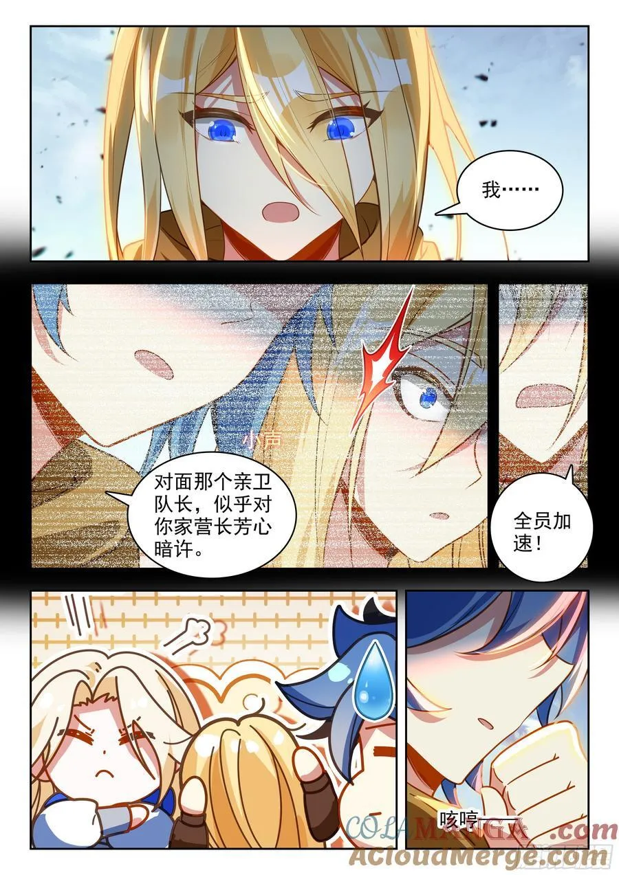 477 你到底是什么人12