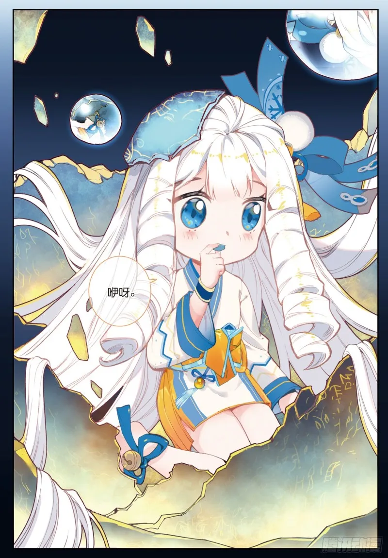 168 雪帝魂灵9