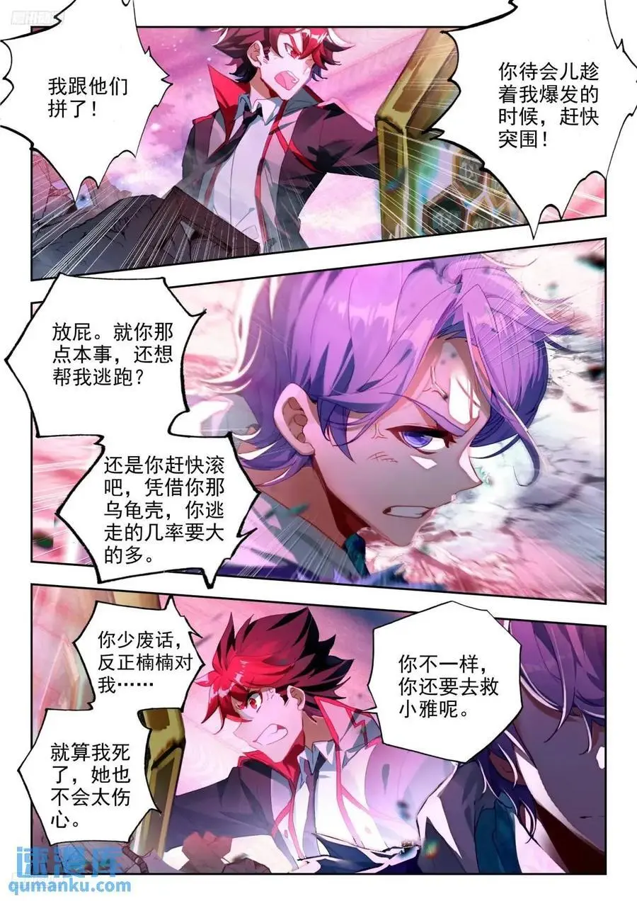 402 营救（二）7