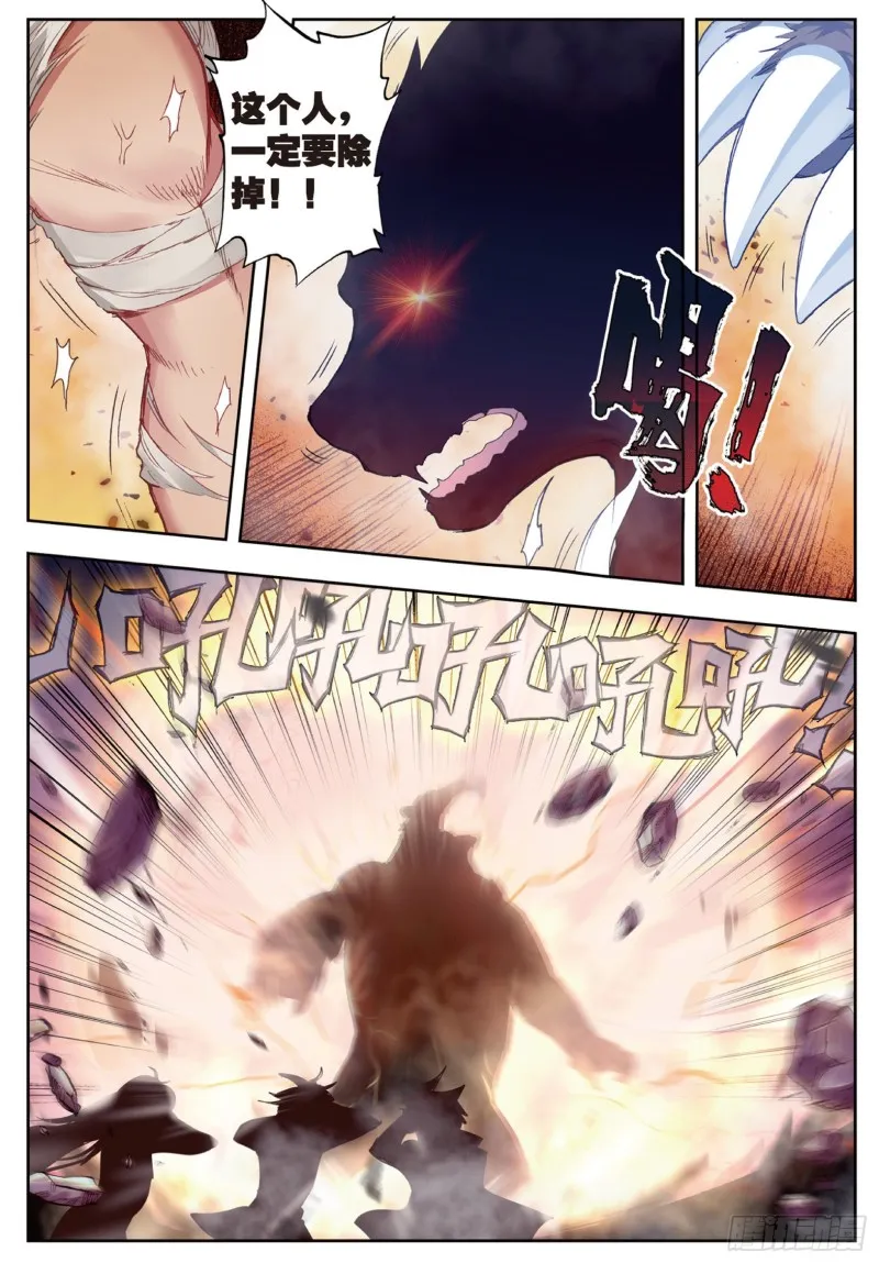 159 武魂真身13