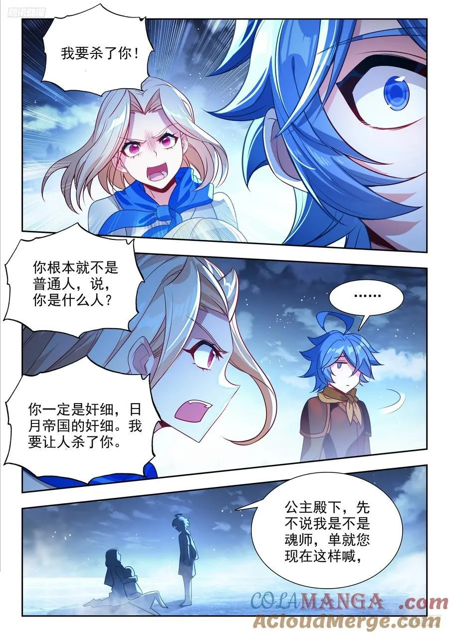 475 脱胎换骨6
