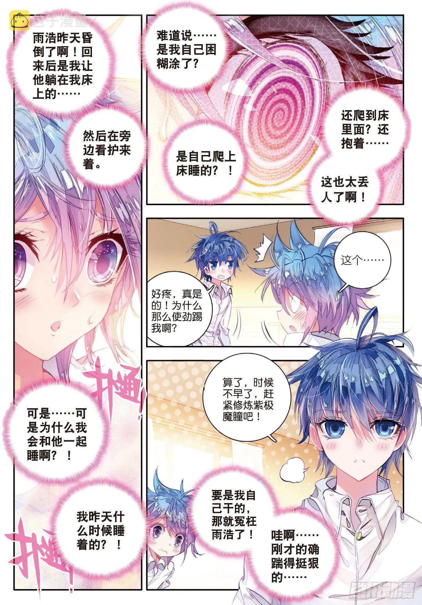 38 爆裂老师7