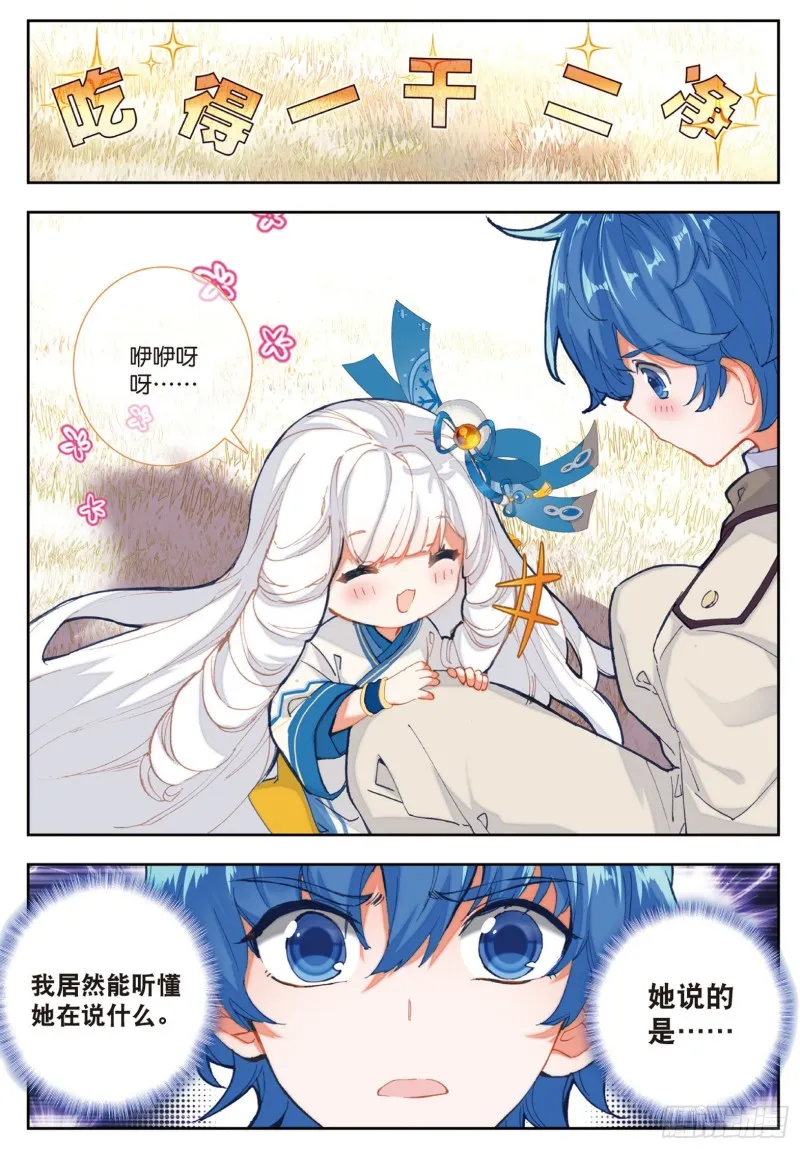 168 雪帝魂灵12