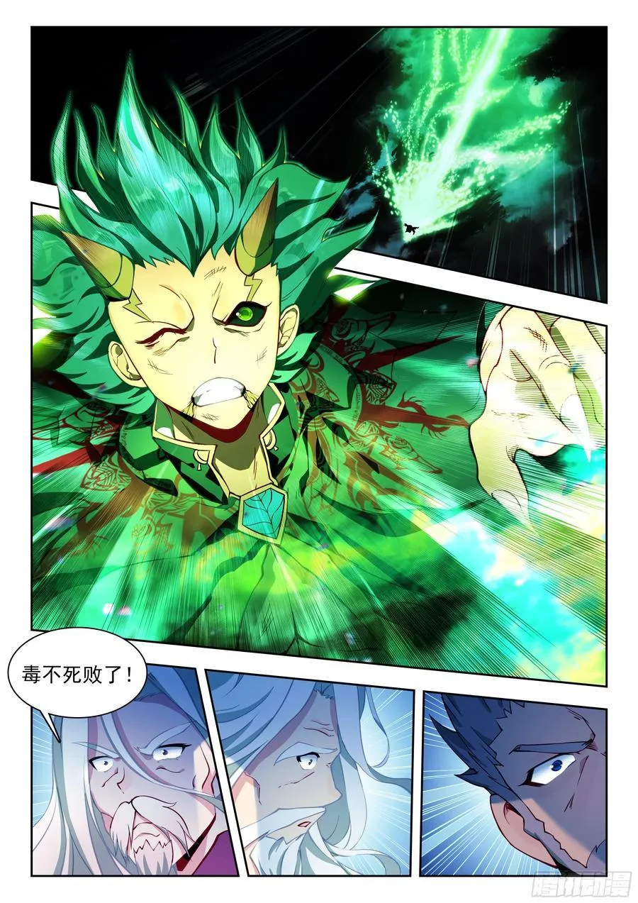 452 疯狂兽神13