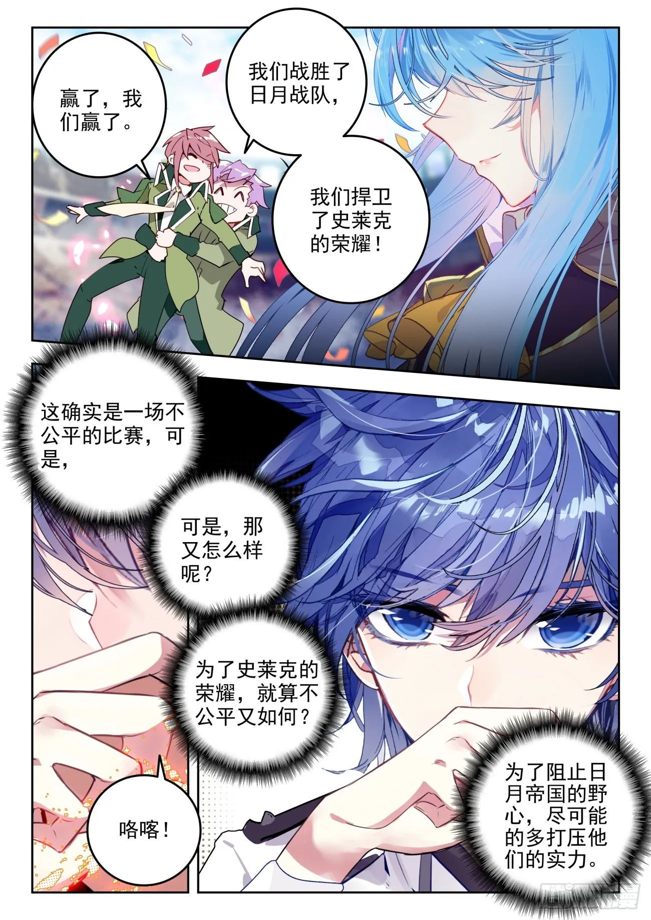 332 武魂融合技12