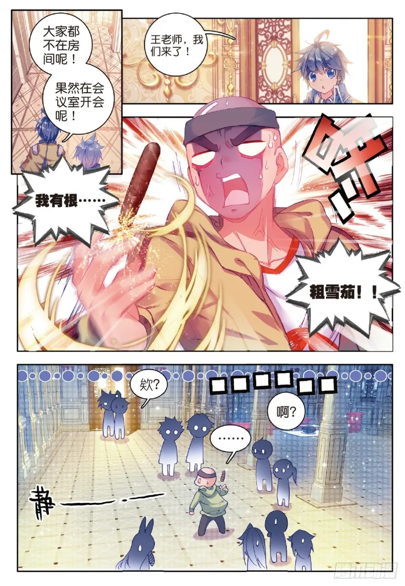 63 “贱人”徐三石5
