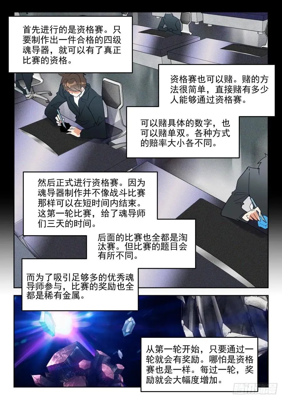 300 黑市大赛5
