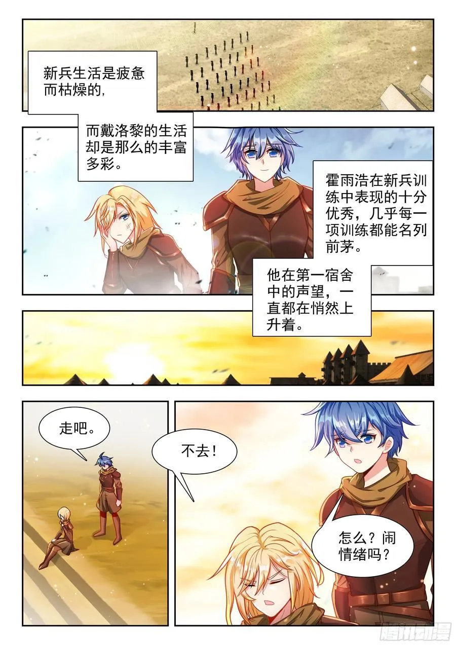 471 无法战胜的敌人15