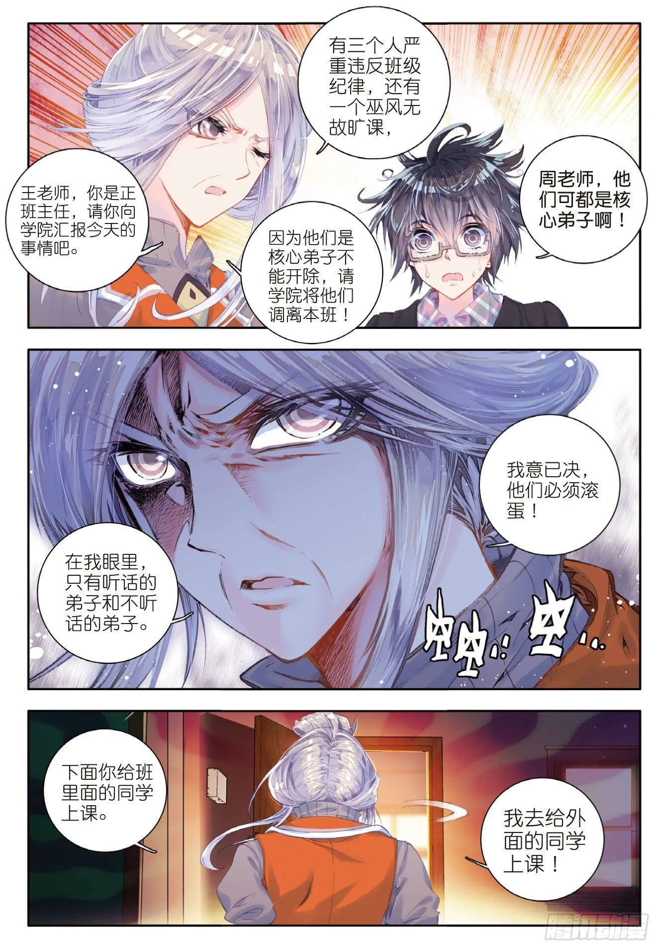 38 爆裂老师18