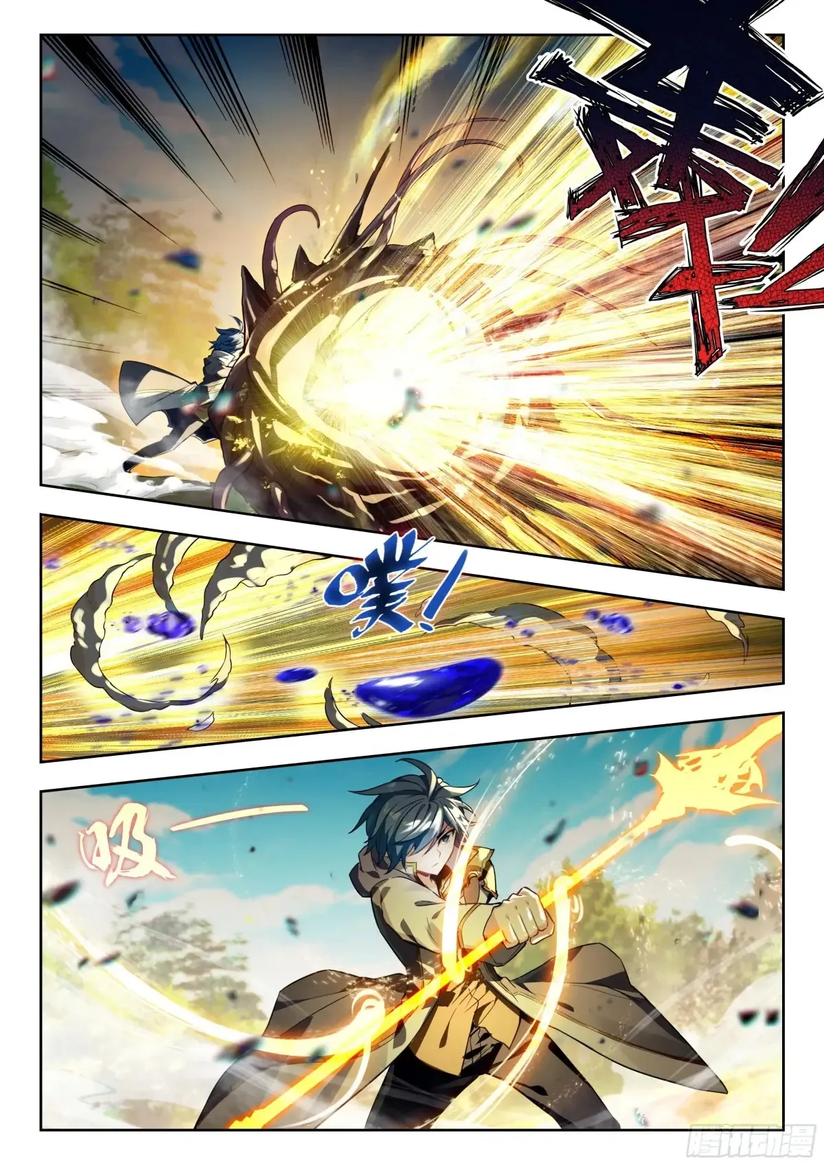 440 灵魂爆震13