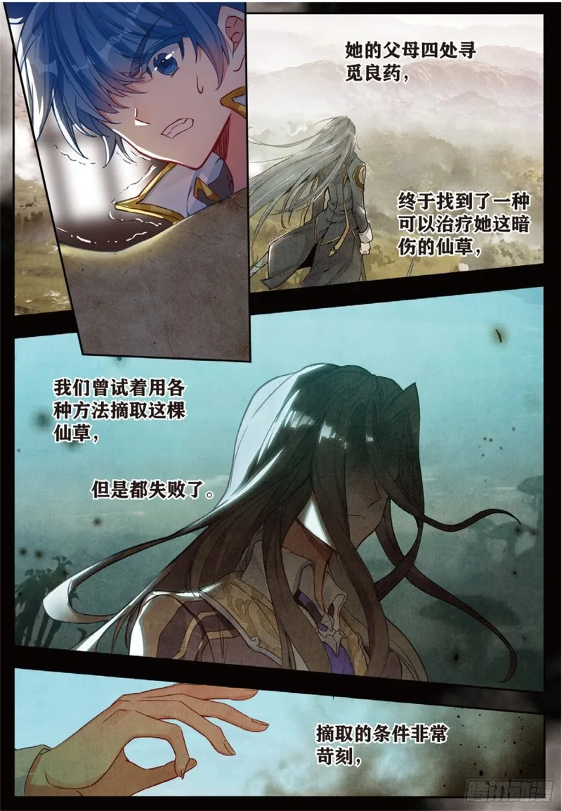 251 锦囊的真相10
