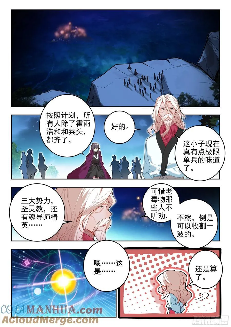 383 人形魂导器，制作完成！12