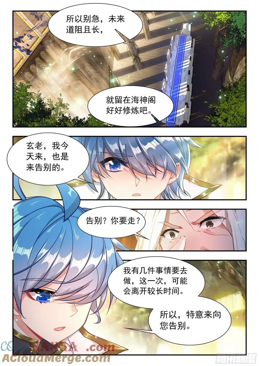 462 告别14