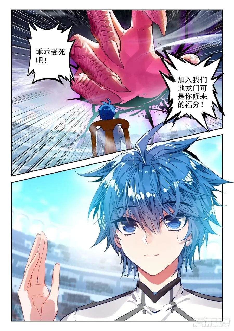 292 输了就加入7