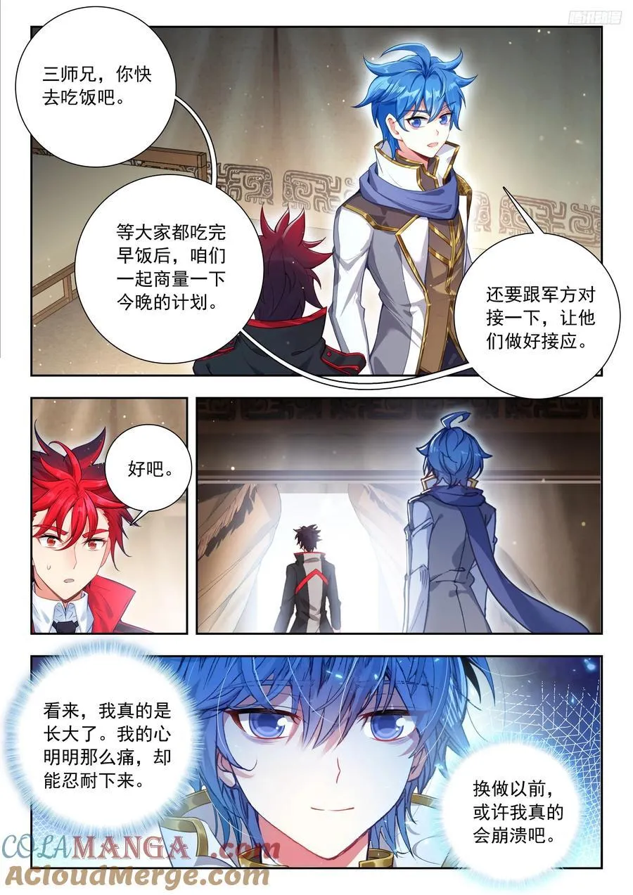 505 雨浩的心情8