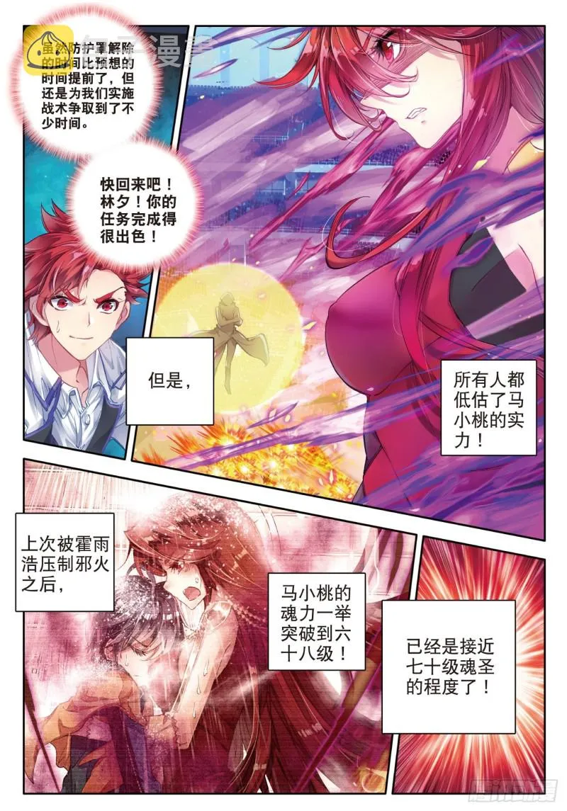 86 疯狂的团战15