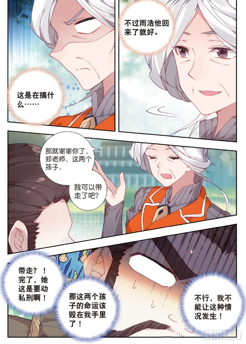 204 他们在修炼5