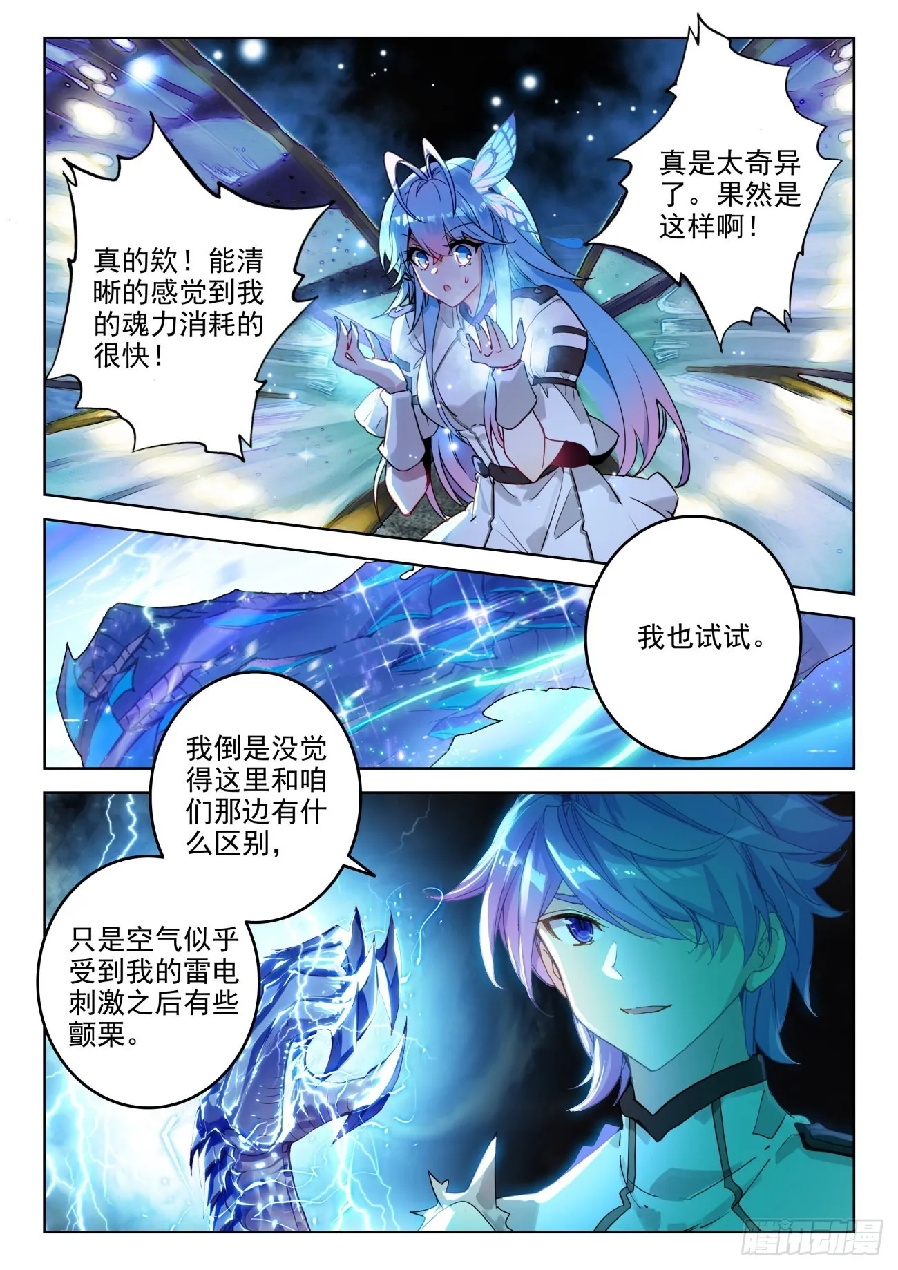 341 展示亡灵魔法（二）6