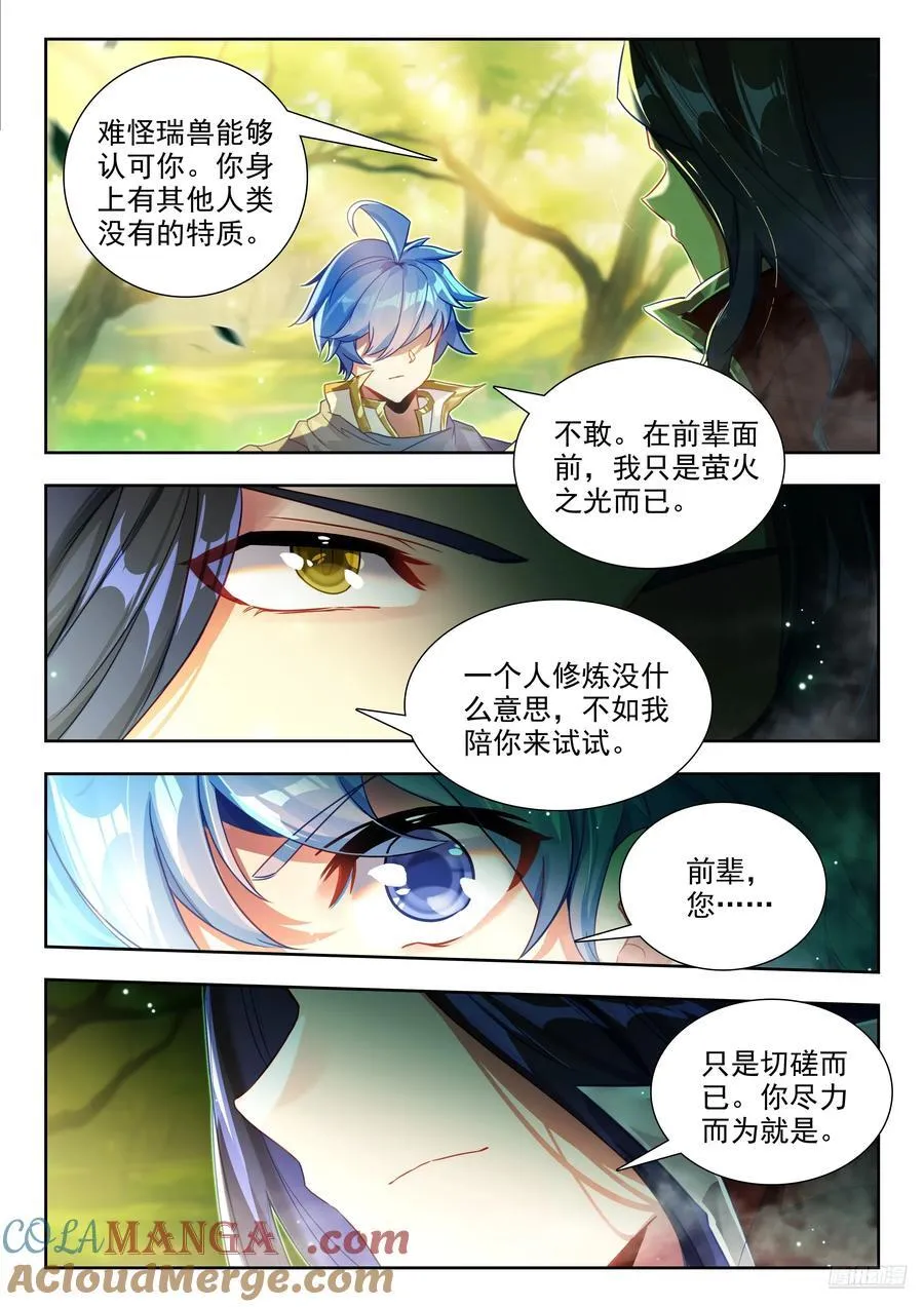 456 切磋6