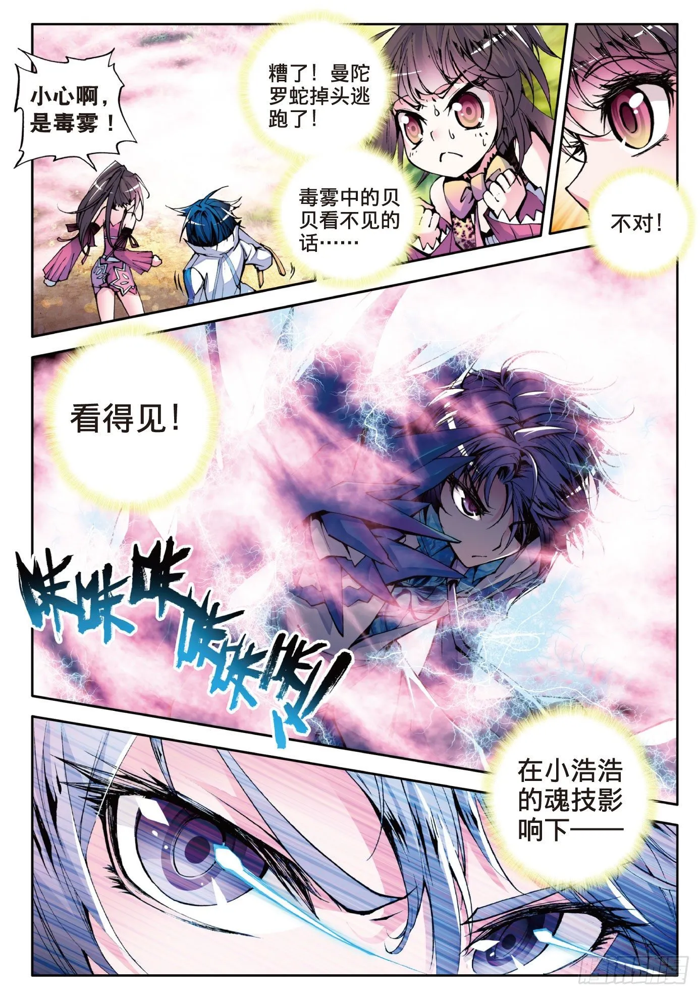 5 神之视角5
