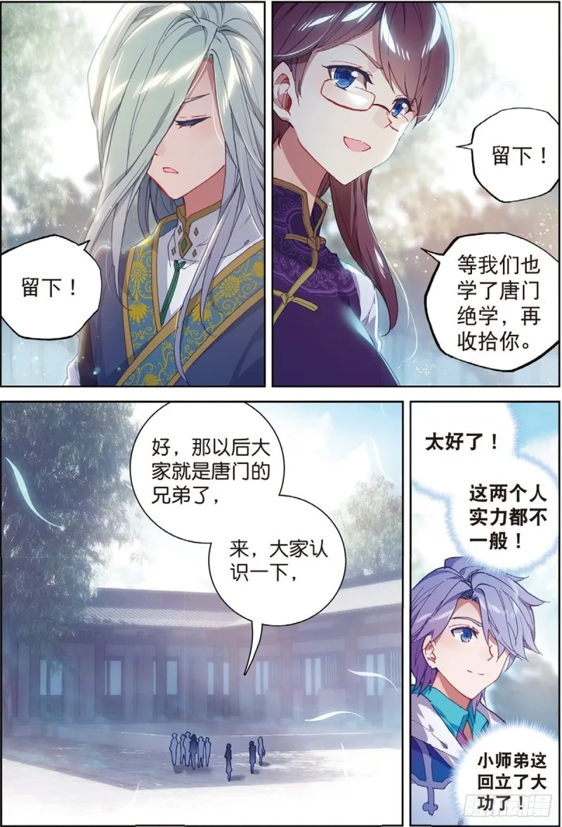 241 我可不是挑事的人15