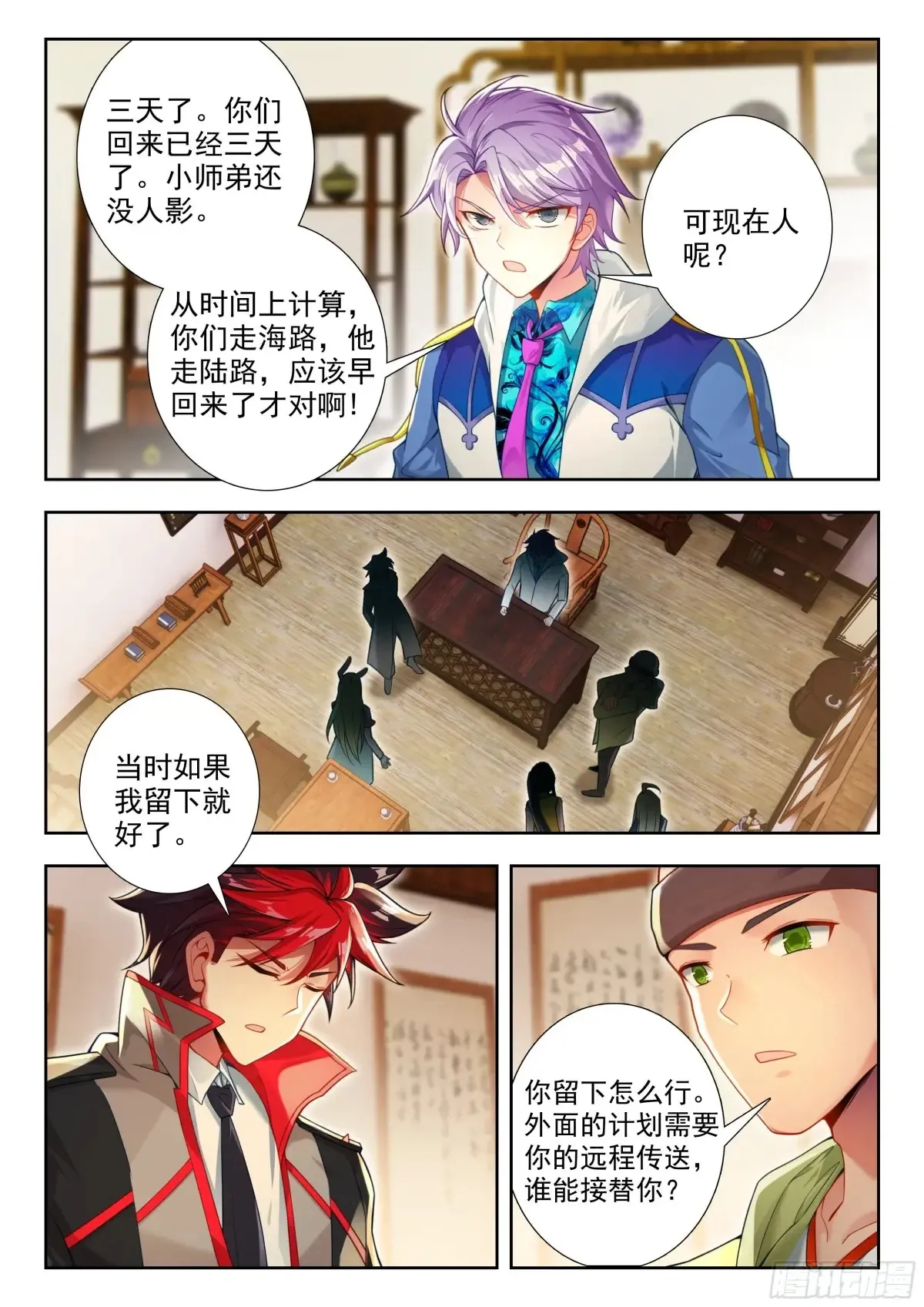 441 斜眼暴君主宰15