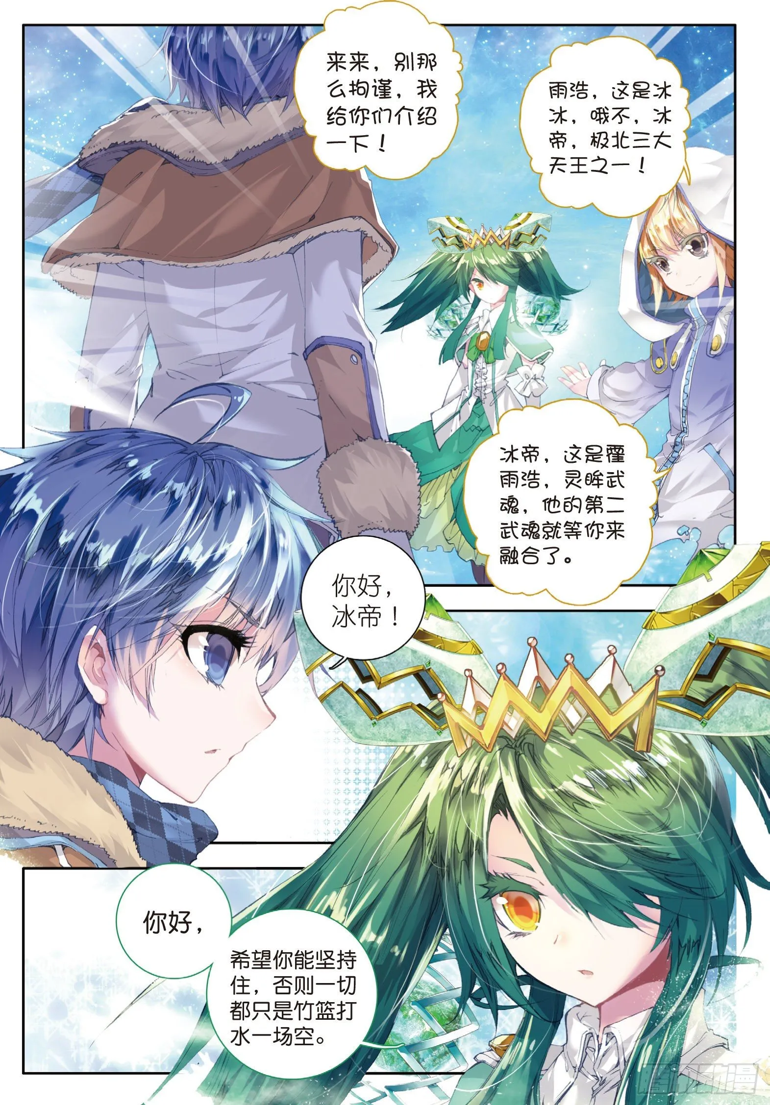 43 开始融合11