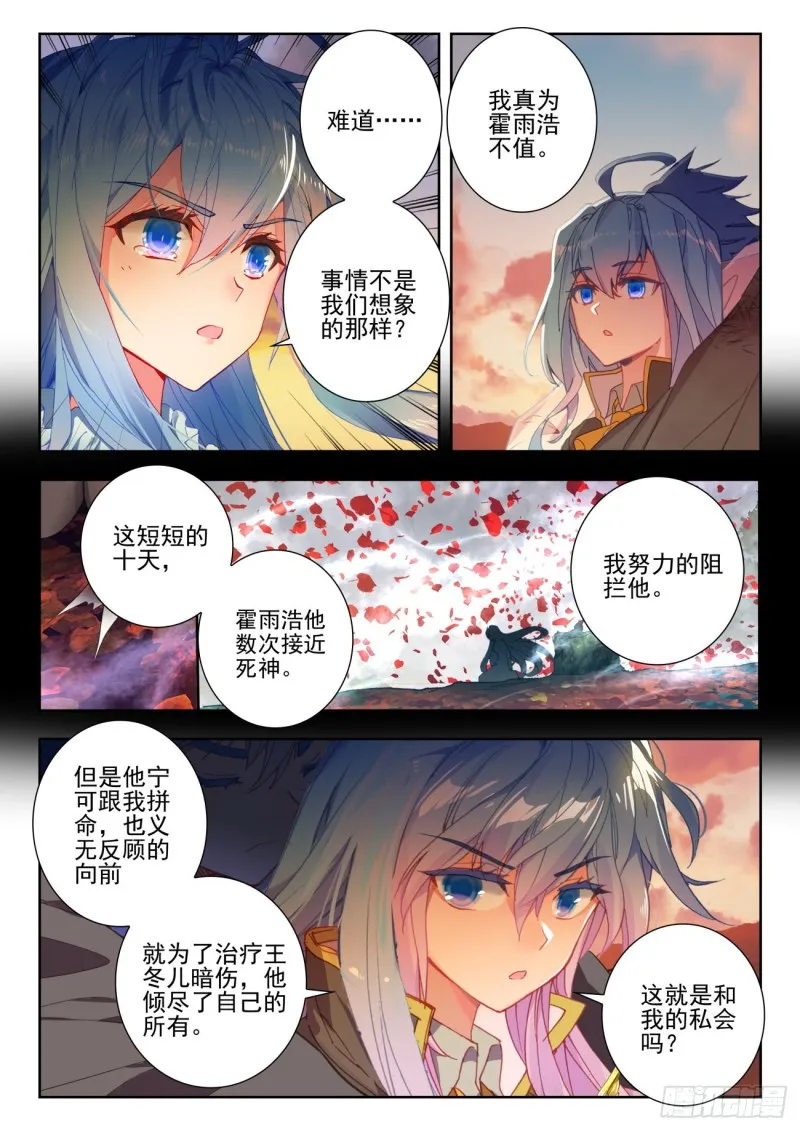 273 归来6
