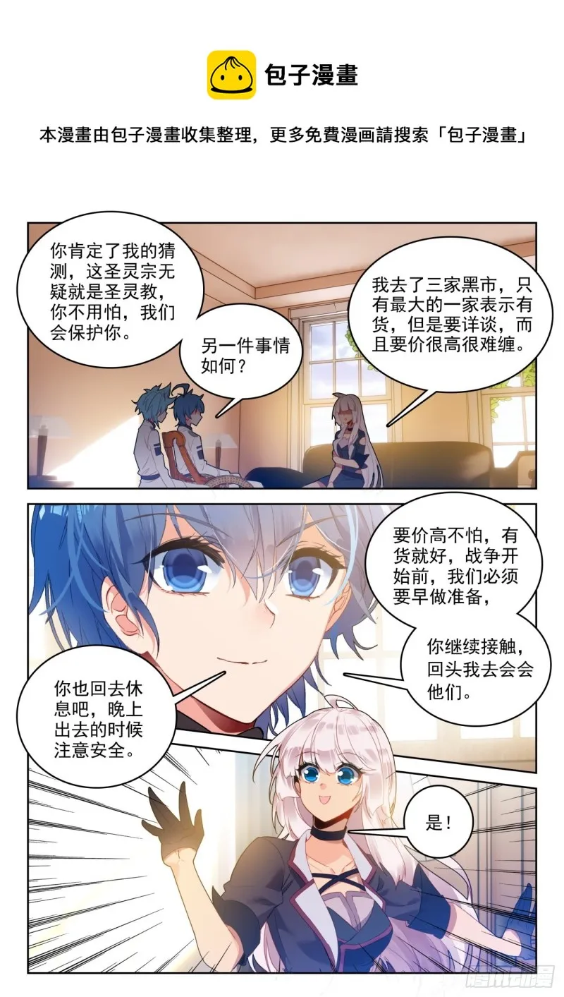 298 铁剑门7